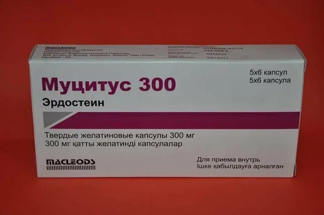 Эрдостеин от кашля цена. Капсулы эрдостеин 300мг. Эльмуцин от кашля 300мг. Эрдостеин 300 мг аналоги. Таблетки от кашля Муцитус.