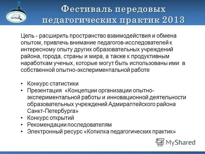 открытые рекомендации