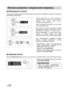 Как пользоваться стиральной машиной lg