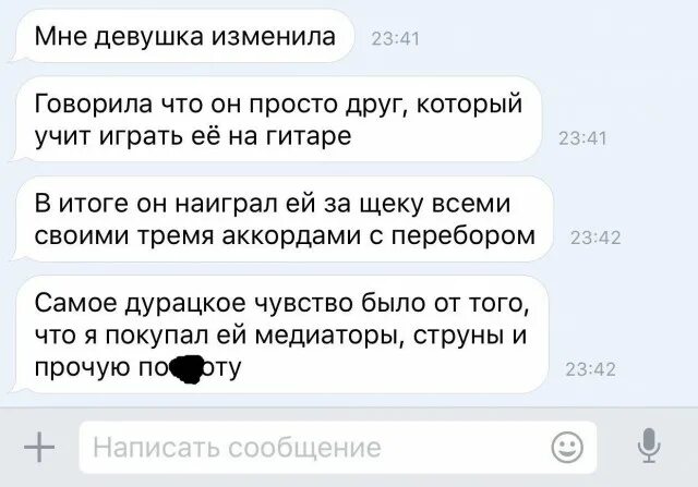 Подкаты к девушкам смешные фразы. Подкаты к девушкам в соц сетях. Смешные валентинки с подкатами. Муж рак измены