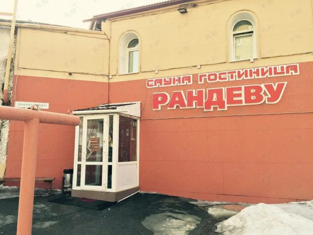 Рандеву находка. Гостиница Рандеву находка. Сауна Рандеву находка. Луначарского 23 находка.