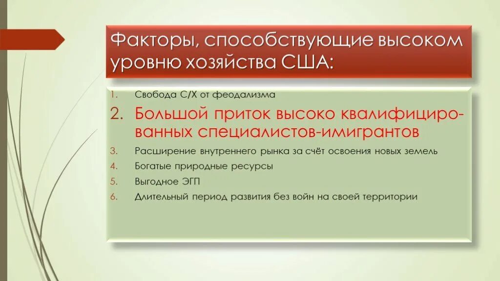 Экстенсивные методы развития экономики. За счет освоения новых. Статистика овладения счетом детей. Многоперсонажные произведения. Причины неравномерного территориального экономического развития.