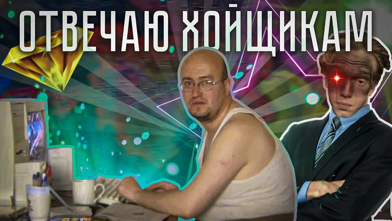 Кто такой хойщик. Типичный хойщик мем. Типичный хойщик. Хойщики объединились. Хойщики мем.