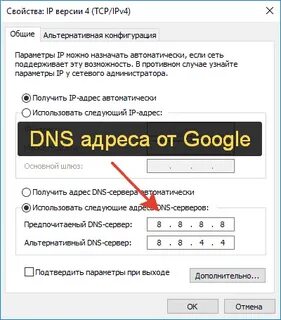 Не удается dns адрес сайта