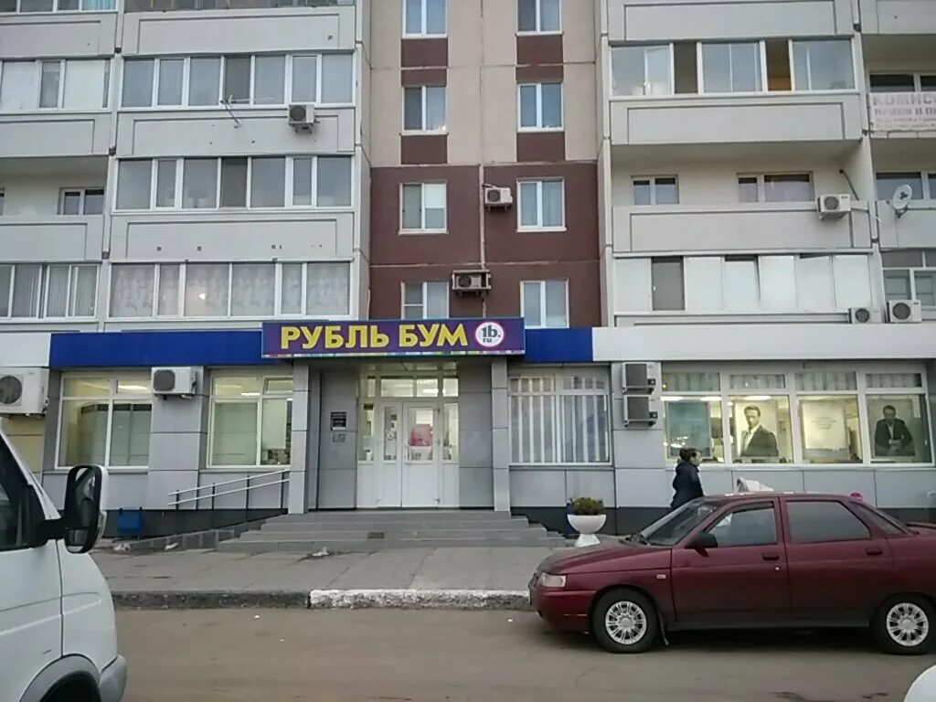 Рубль бум йошкар-ола. Рубль бум ульяновск адреса. Рубль бум ульяновск адреса. Рубль бум ульяновск. Рубль бум ульяновск.