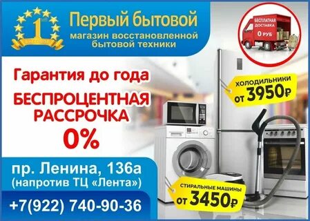 Магазины в рассрочку новосибирск