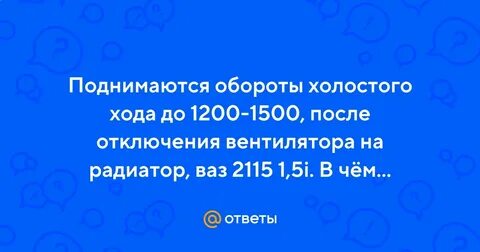 1500 после
