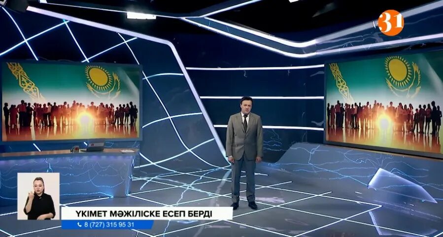 31 канал прямой эфир сейчас
