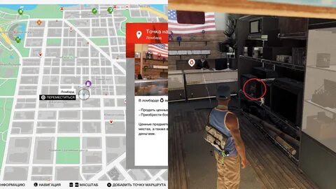 Watch dogs где найти