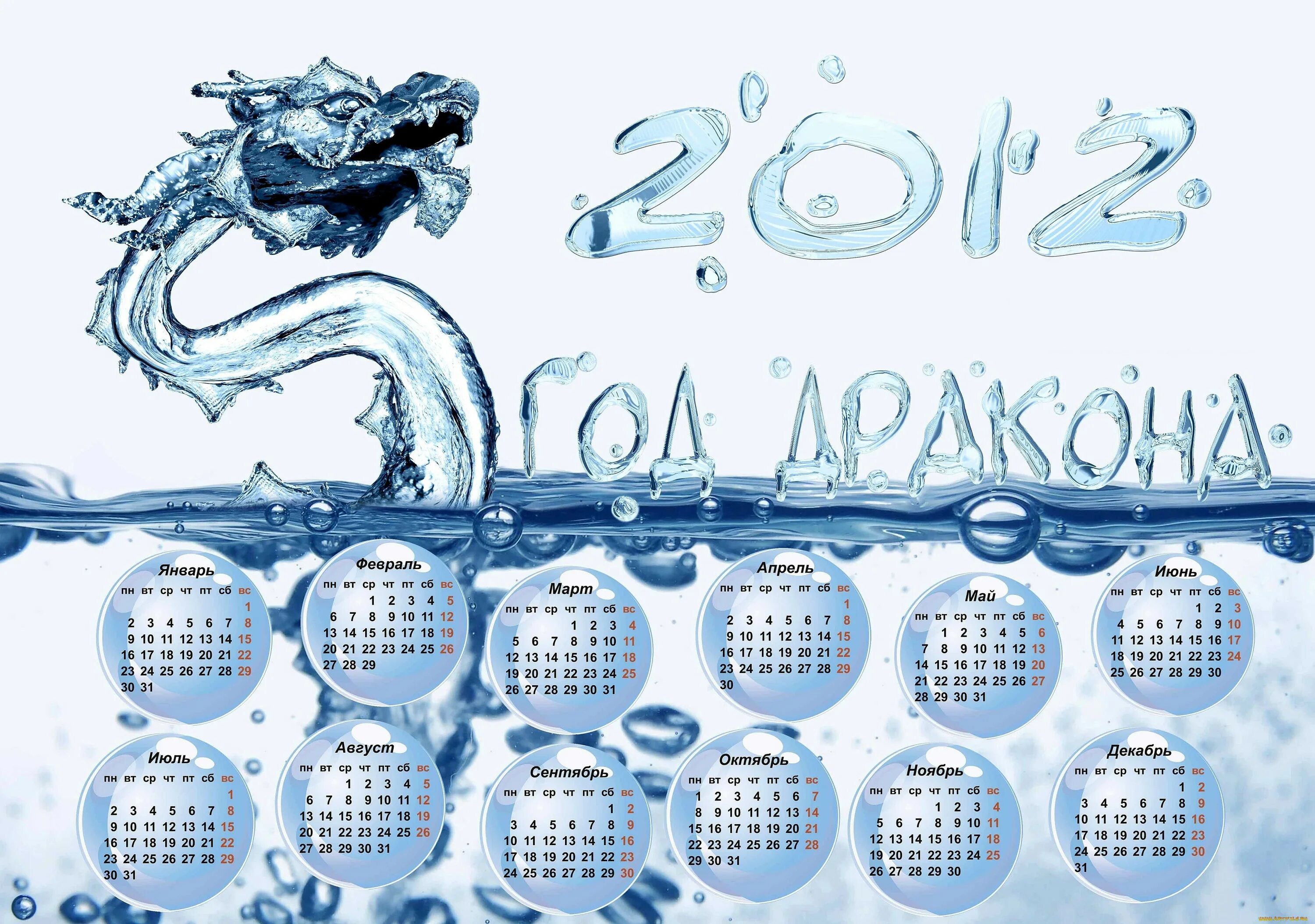 Календарь 1024. Календарь картинка. 2012 Год. Идеи для календаря. 2012 Год год.