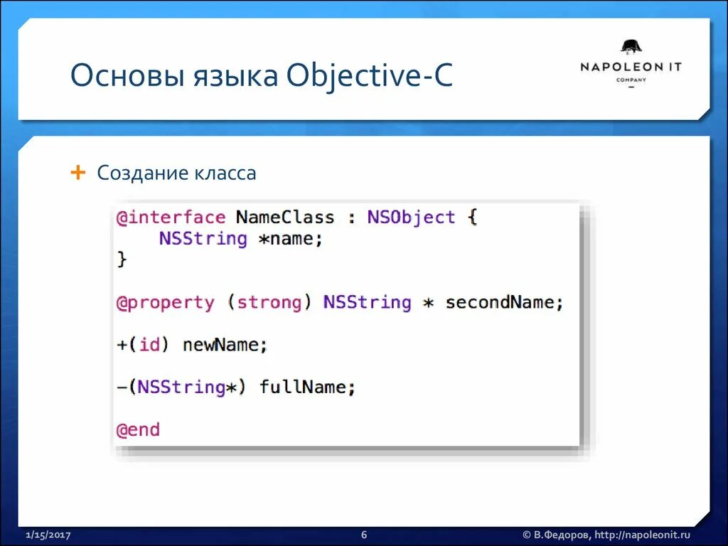 Objective c язык программирования. Язык objective c. Objective-c пример кода. Objective-c язык программирования код.