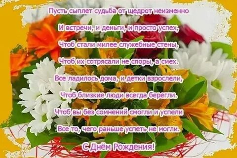 С днем рождения начальника женщину своими