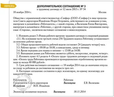 Перевод на неполное рабочее время