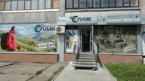 Сплав тверь каталог