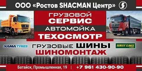 Мойка батайск