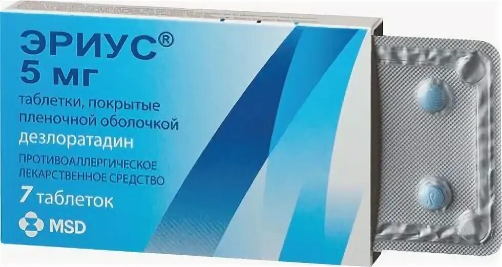 Эриус таблетки покрытые пленочной