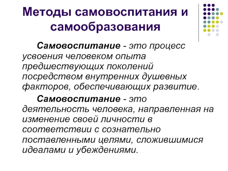 Социальные установки, нормы, и ценности. Процесс усвоения человеком. Общее понятие социализации. Процесс усвоения человеком. Социализация процесс усвоения культурных норм.
