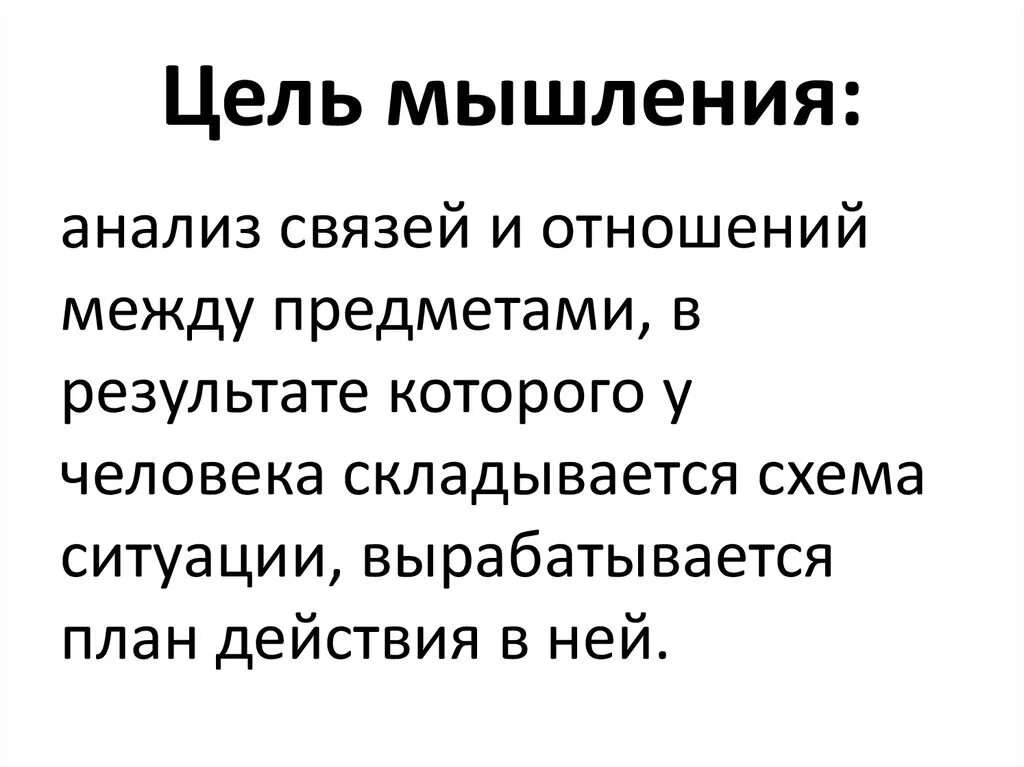 Мышление. Хаос в голове. Мыслящий человек. Творческое мышление. Мышление человека картинки.