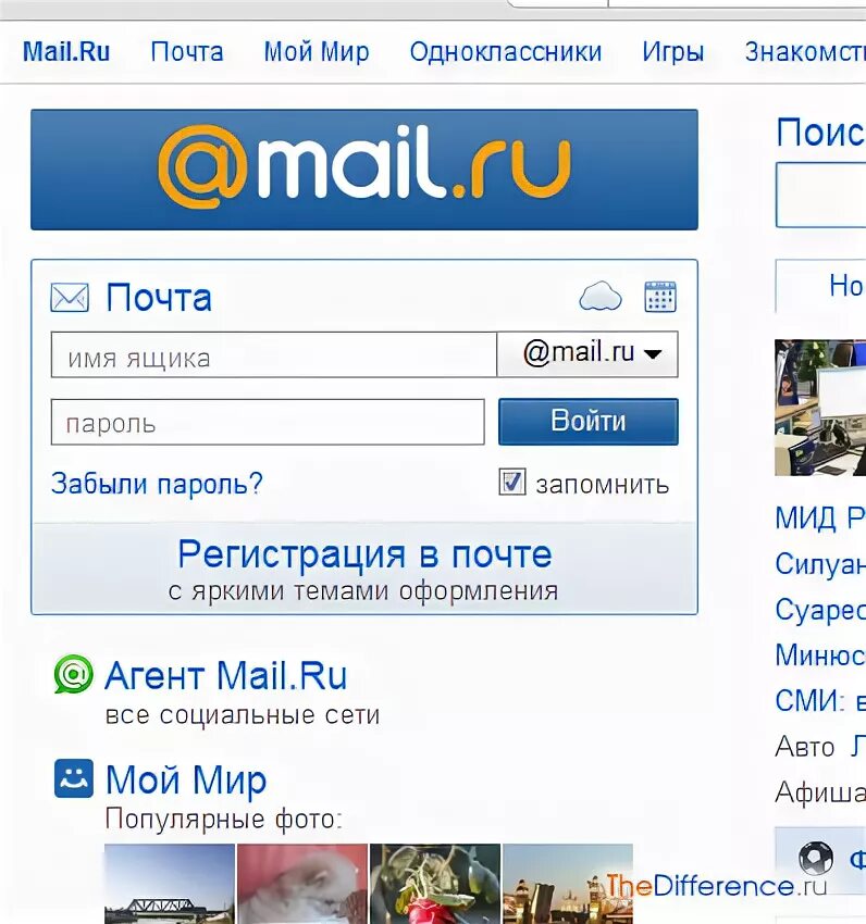 Майл ру вход мобильная. Майл ру. Mail почта. Мой мир почта. Почта моя страница.