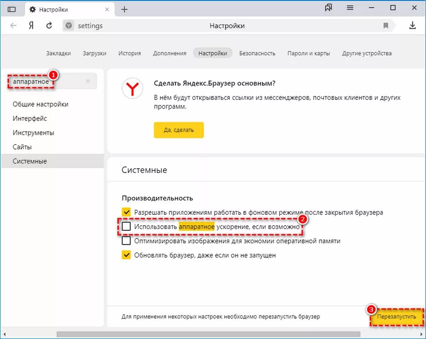 Настройки браузера. Настройки интерфейса браузеров. Параметры в яндекс браузере. Настройка интерфейса браузера. Настройки интерфейса браузеров.