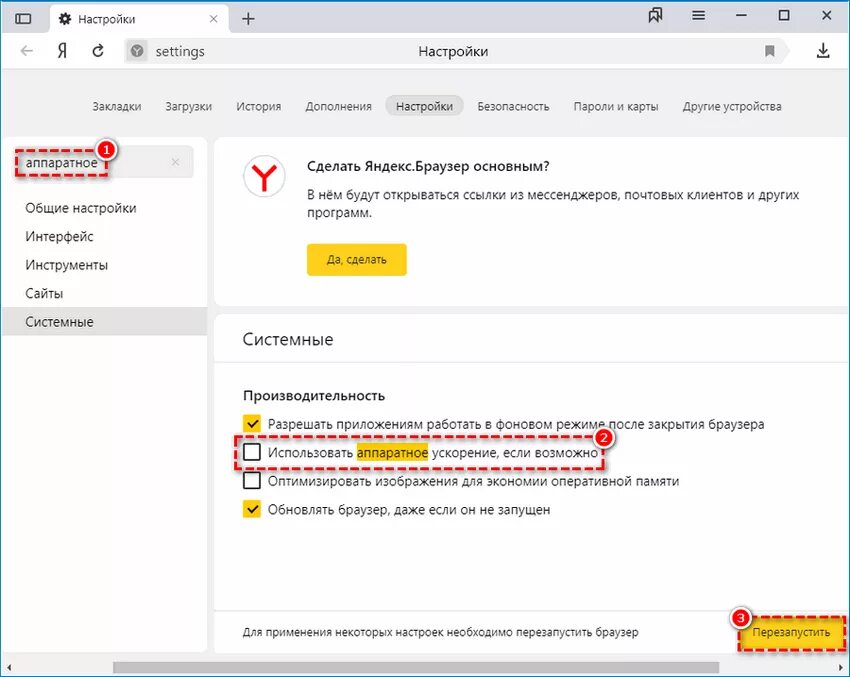 Ускорение браузера. Где найти настройки браузера. Где находятся настройки браузера. Настройки Яндекс браузера. Настройка-настроить Яндекс.