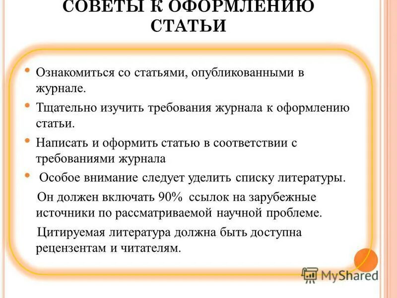 крупнейшие издательские дома в россии. аннотация должна содержать. обязательные части аннотации:. требования к журналу. требования к журналу.