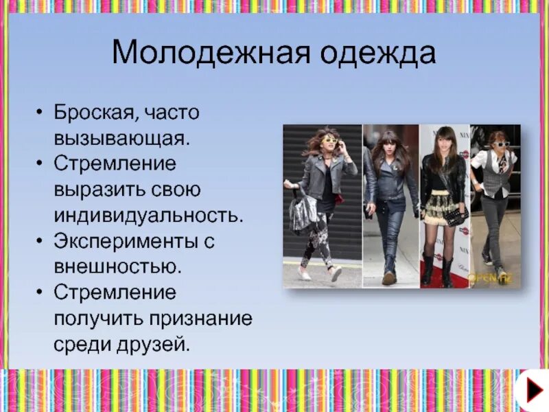 Выразить индивидуальность