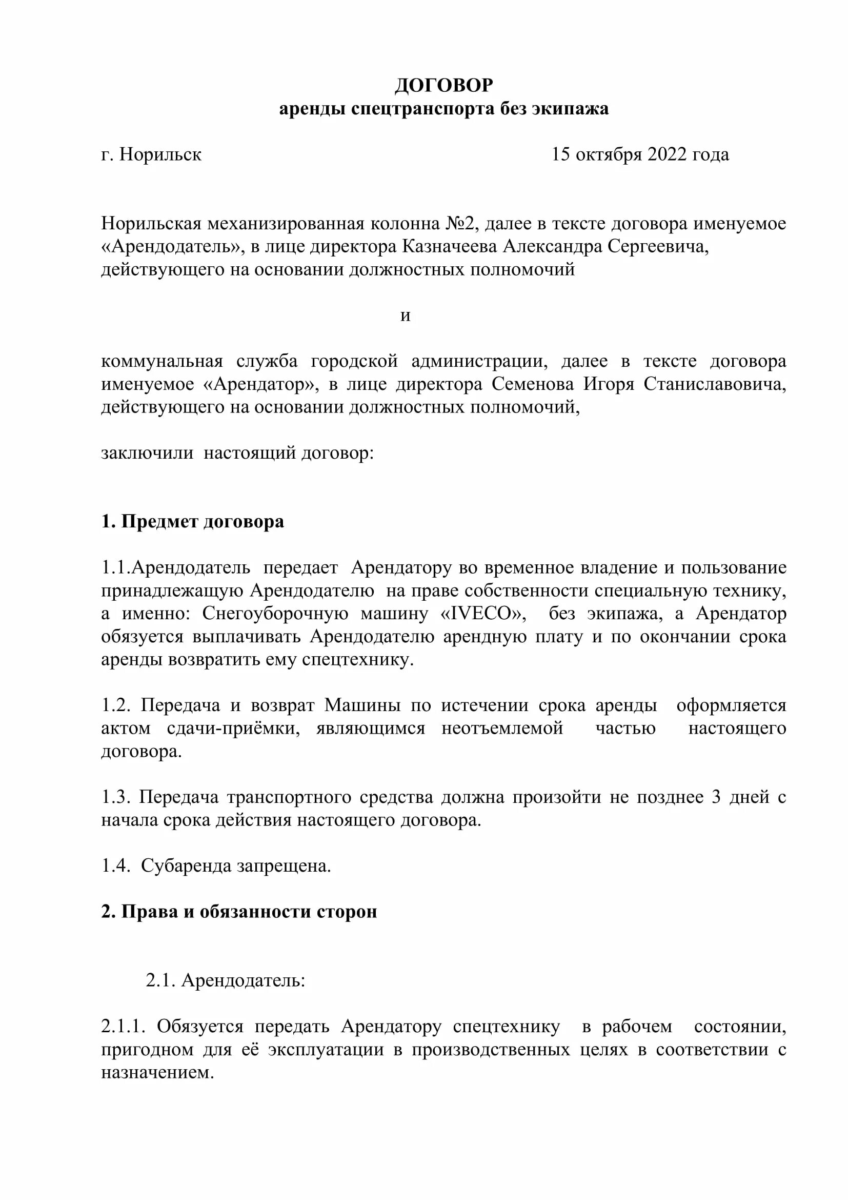 Продажа маломерного судна физическому лицу. ДКП лодочного мотора. Договор купли продажи маломерного судна образец. Договор купли продажи лодки ПВХ. Договор купли продажи лодки и мотора между физическими лицами.