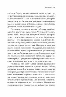 Прощай лень
