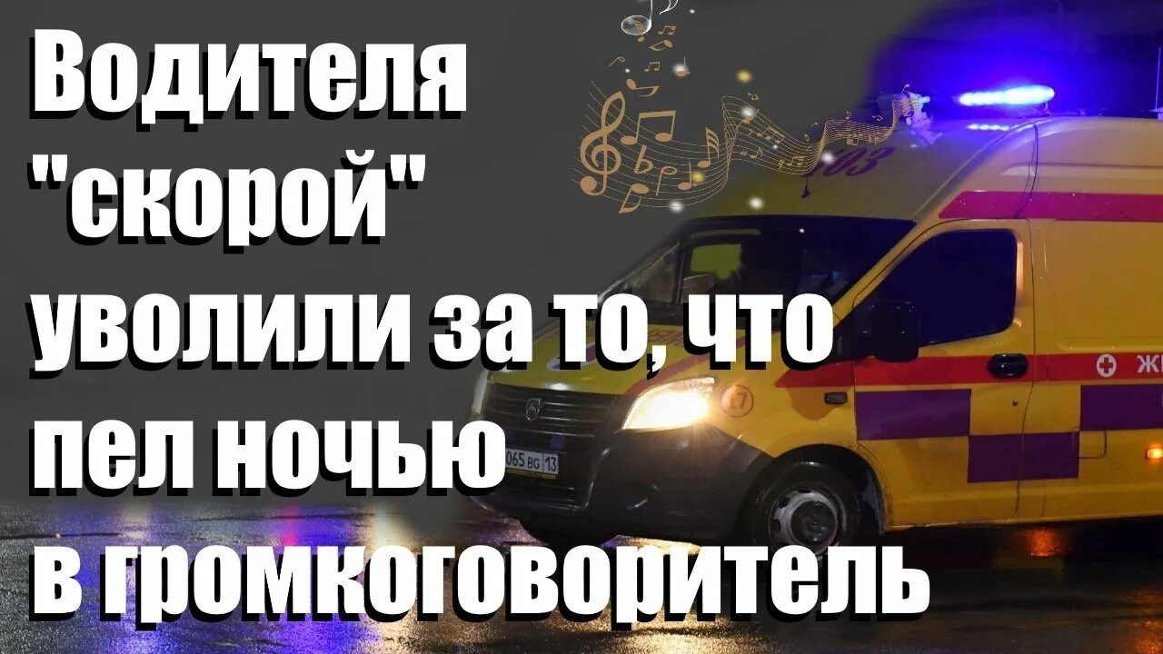 Характеристика на водителя скорой помощи. Прибавка зарплаты водителям скорой помощи. Оклад фельдшера скорой помощи. Прибавка водителям скорой помощи. Водитель скорой помощи юмор.