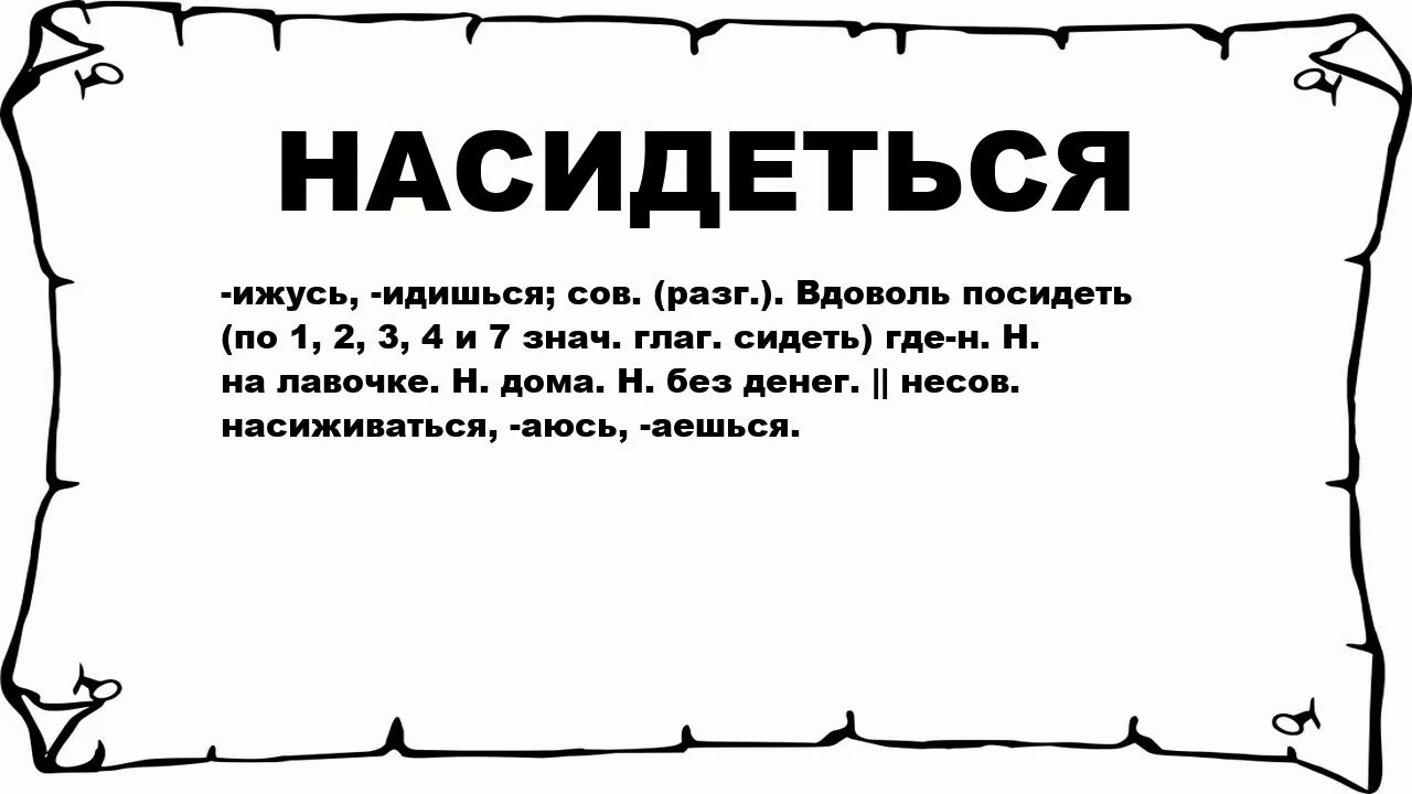 Что означает слово продукт. Что обозначает слово вволю. Что означает слово вдоволь. Толкование вдоволь. Объясни значение слова вдоволь.