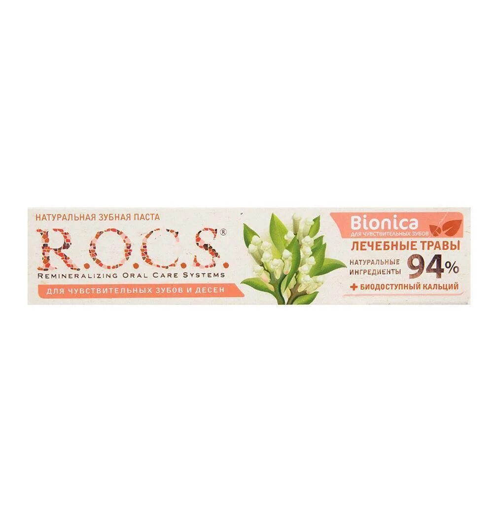 Зубная паста rocs bionica. Зубная паста рокс бионика для десен. зубная паста рокс бионика для чувствительных зубов. зубная паста rocs bionica для чувствительных зубов. паста рокс для чувствительных дёсен.