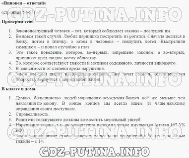 Обществознание 7 класс п