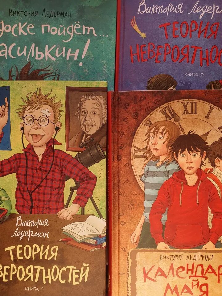 Лидерман книги. Лидерман книги для детей.