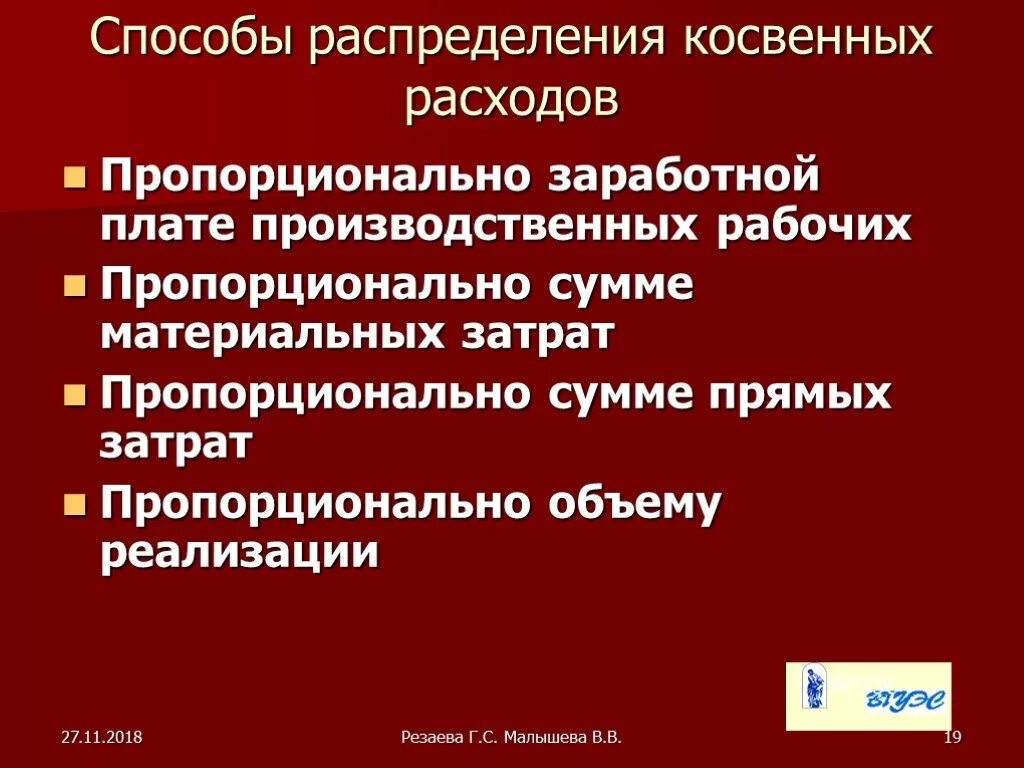 Учет косвенных расходов методы их распределения пример Управленческий учет затрат, финансовый результат в прикладном решении "1С:ERP Уп