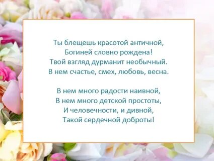 Девушке о ее красоте в прозе комплименты