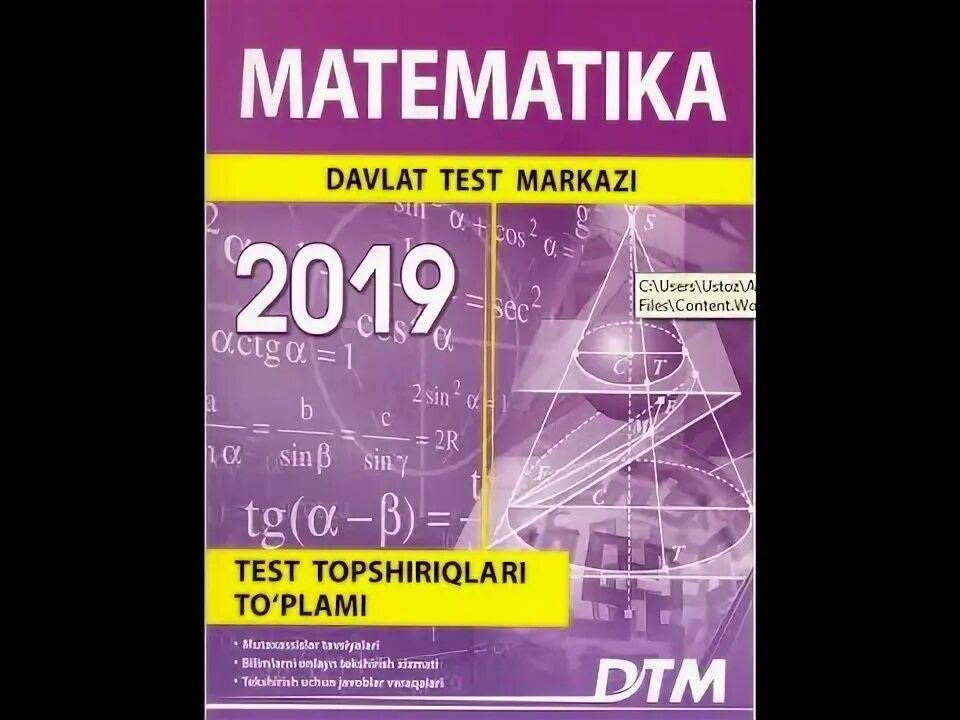 Математика 2019 DTM. ДТМ 2019 математика. Математика 2019 davlat Test Markazi. Matematika testlar DTM.