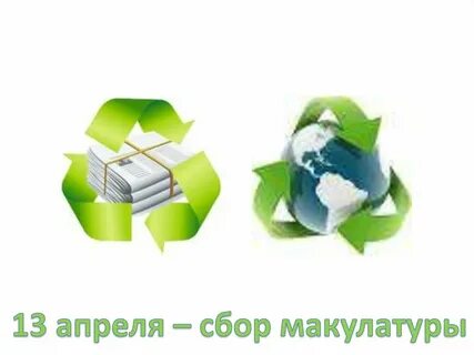 Мукулатура или макулатура как