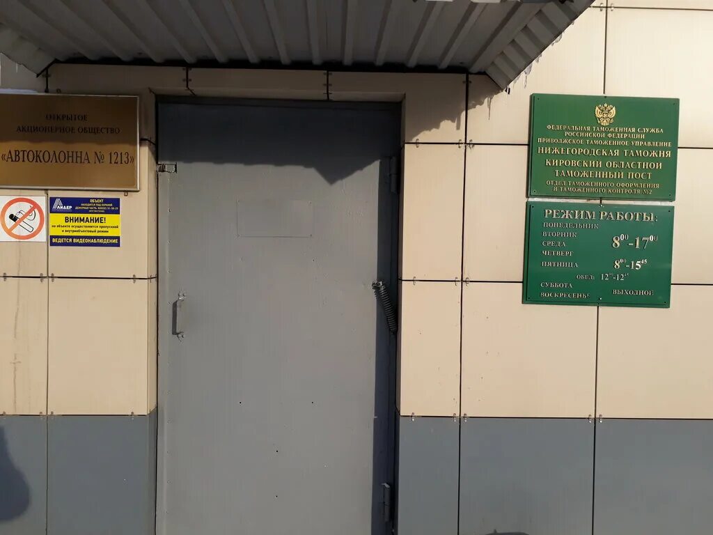 владивостокская таможня. таможенник с автомобилем. режим работы таможни во владивостоке. владивосток ул посьетская 21а. свх мамонтовский таможенный пост.