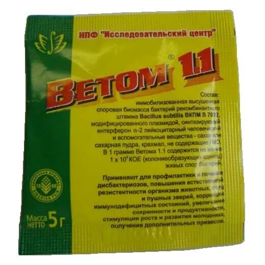 Чем отличается ветом. Ветом 1.1 планета здоровья. бактерии ветом 1. ветом 1 для цыплят.