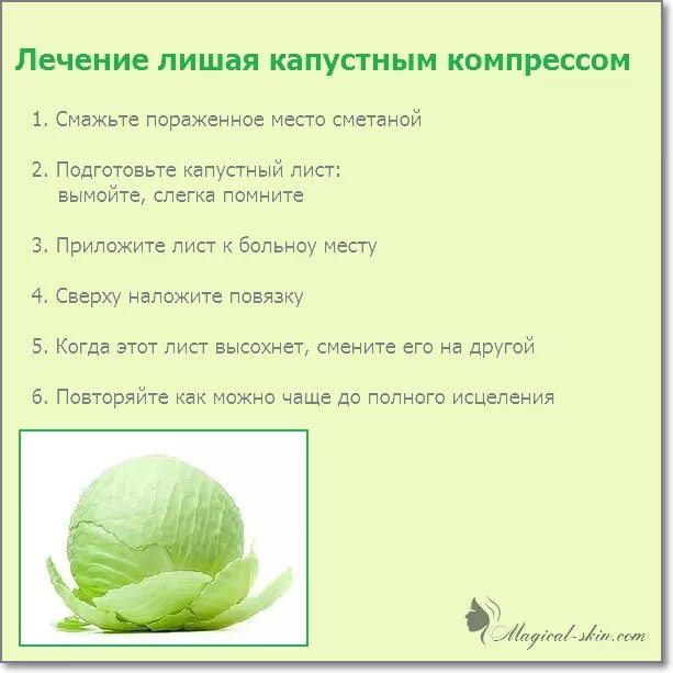 Как вылечить лишай в домашних условиях. Лишай народные средства. Лечение лишая в домашних условиях. Лечение лишая народными средствами. Лишай лечение народными средствами в домашних