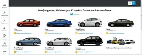 Фольксваген сайт казахстан