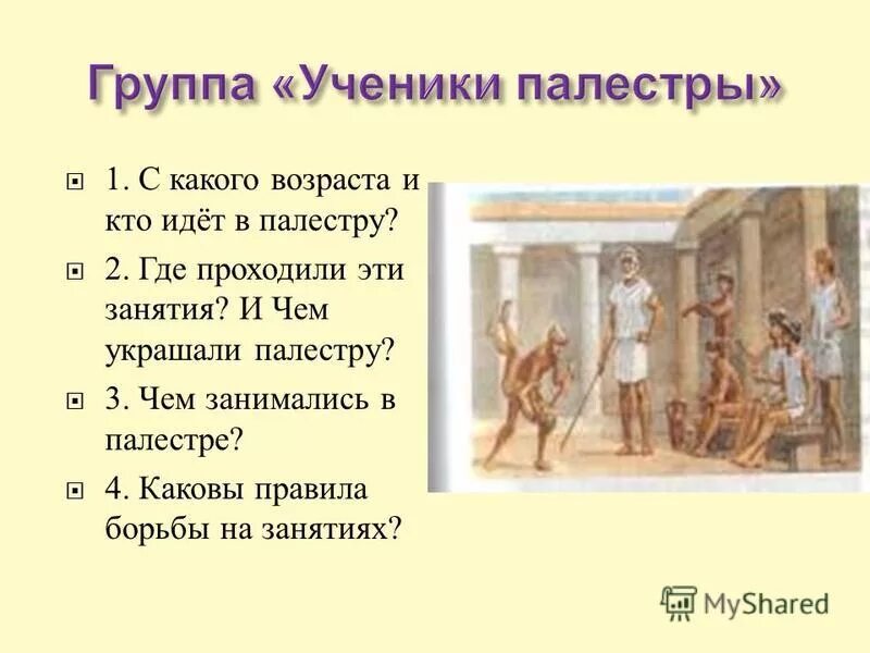 Какие стены афиняне называли длинными 5 класс история. Порт пирей длинные стены. Почему афиняне называли стены длинными. Порт пирей в афинах 5 век до н э. Почему афиняне называли стены длинными.