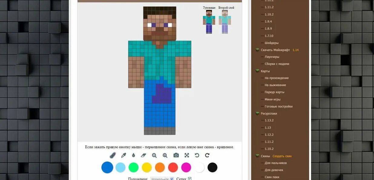 Как создать скин. Построить свой скин. Как сделать сво скрин в МАЙНКРАФТЕ?. Свой скин в МАЙНКРАФТЕ. Сделать новый скин