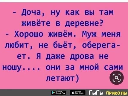 Как она там