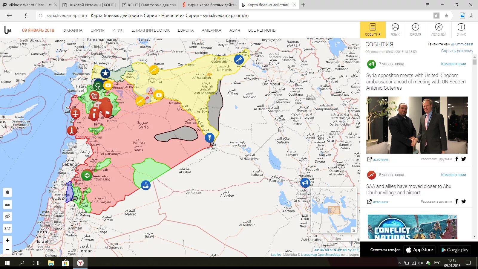Сирия обзор боевых действий. Сирия на карте. Карта боевых действий Сирия с зонами влияния. Карта Сирии с зонами. Сегодняшняя карта Сирии.
