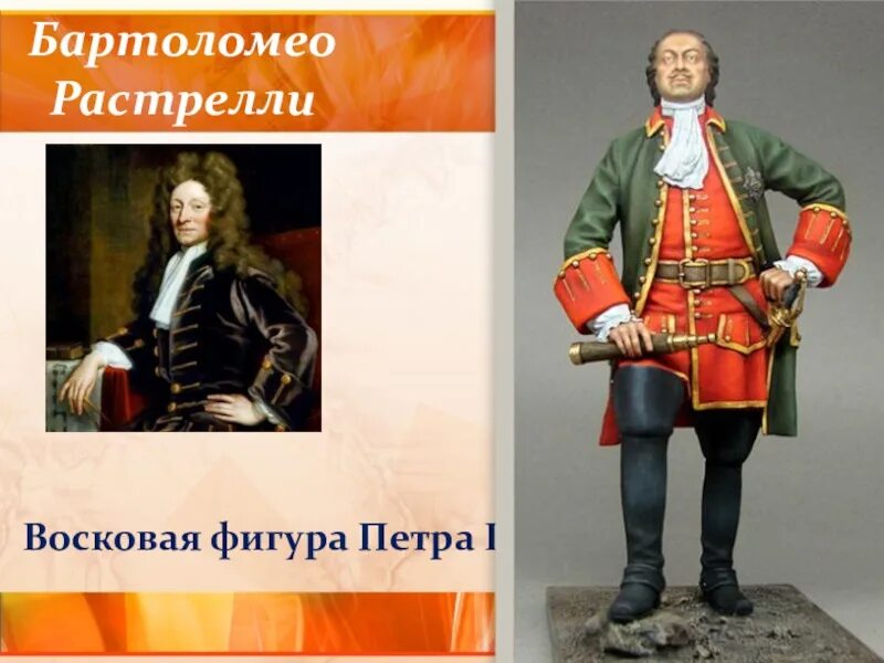 1 петра 1 23. Восковая персона петра растрелли. фигура петра 1. восковая фигура петра первого. восковая персона петра 1.