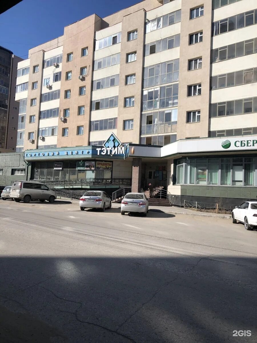 Тэтим якутск. Тэтим якутск. Тэтим якутск. Тэтим якутск. Тэтим бердигестях.