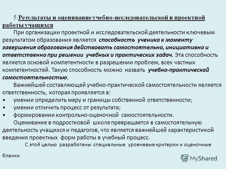отзыв научного руководителя. план написания рецензии. отзыв и оценка работы. отзыв и оценка работы. как писать рецензию.