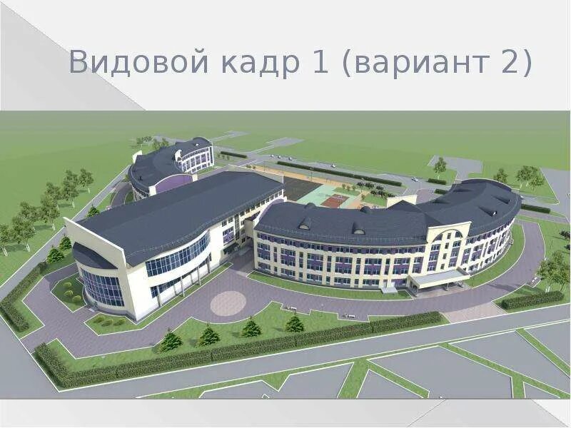 Проект строительства русской школы презентация Государственное автономное учреждение "Управление государственной экспертизы и ц